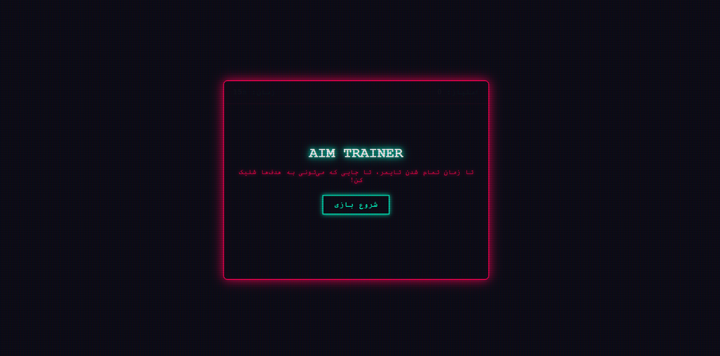 Aim Trainer